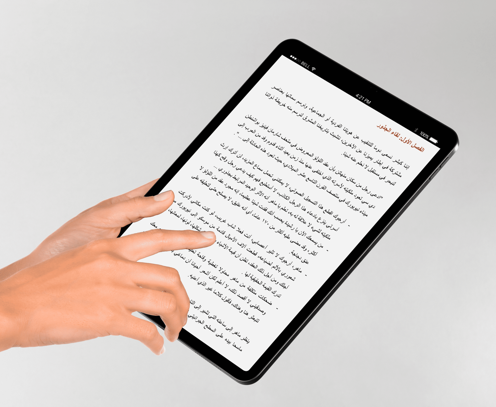 رواية يوم سلطانة