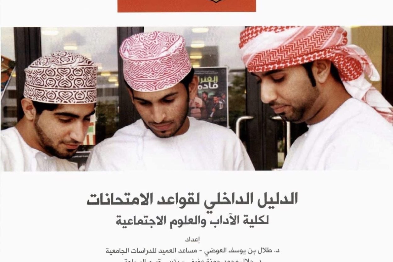 صورة-٦-_-دليل-الامتحانات-