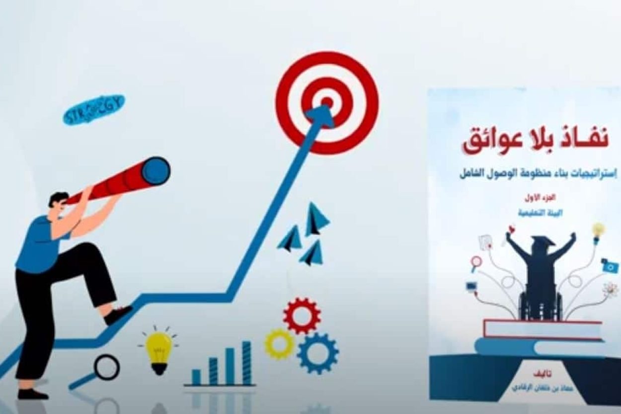 نفاذ بلا عوائق